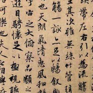 featured image of episode 13 of teatime chinese podcast: a simple history of simplified chinese