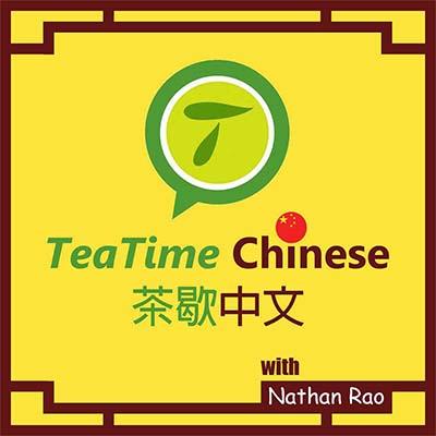 TeaTime Chinese Podcast Cover Art