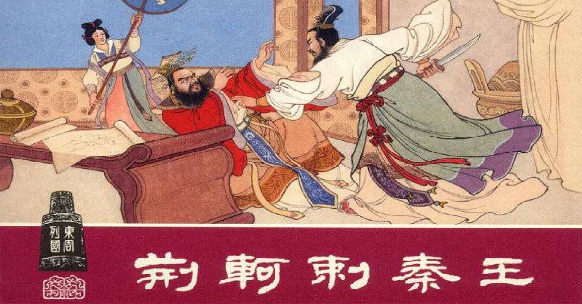 Jing Ke's assassination of the Emperor of Qin