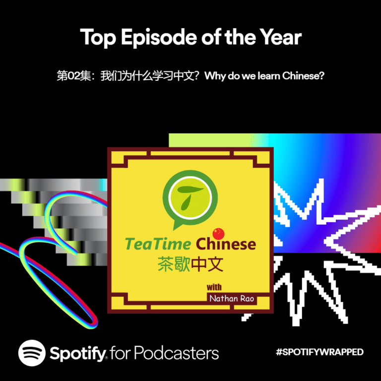another teatime chinese 2023 review from spotify